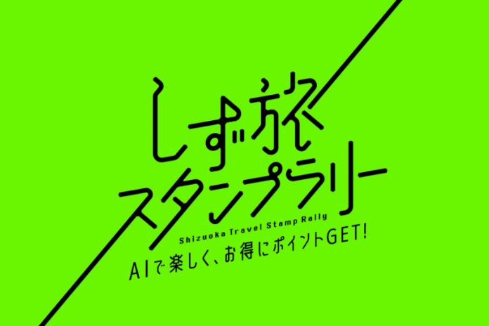 観光アプリを活用した県内周遊促進モデル創出事業 サムネイル