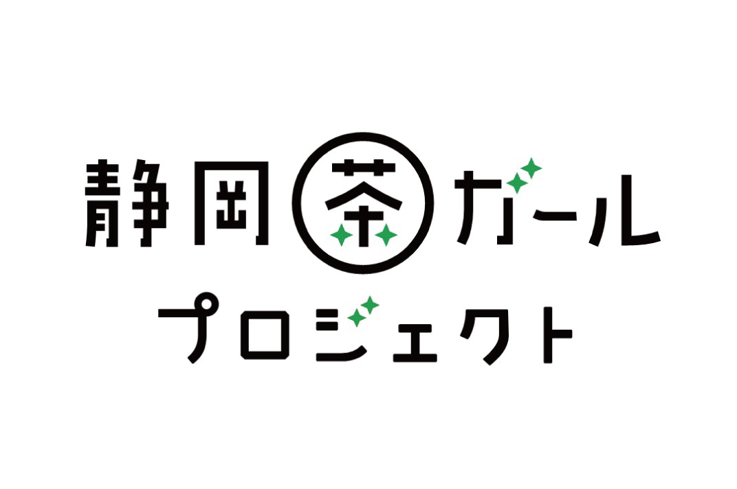 静岡茶ガールプロジェクト サムネイル