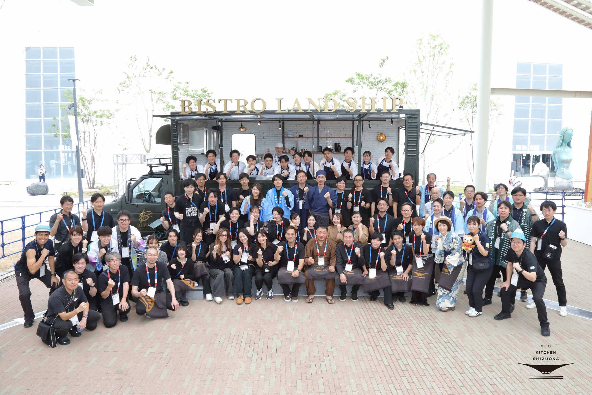 万博静岡県ブース「GEO KITCHEN SHIZUOKA」 画像02